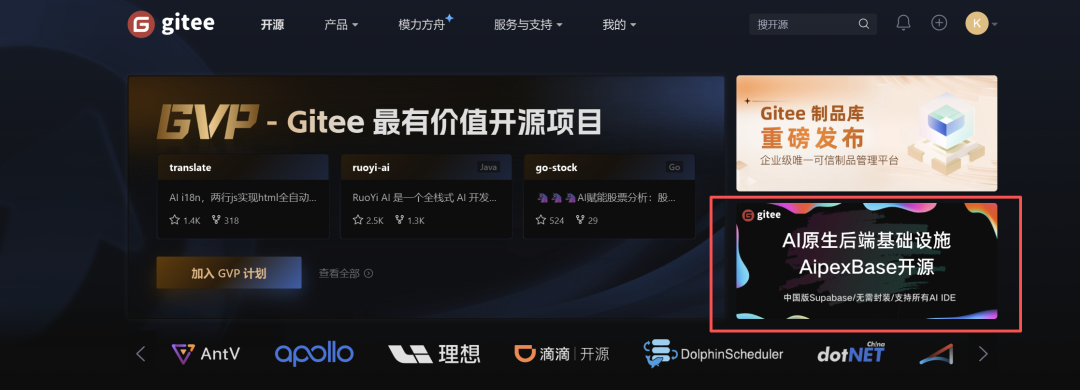 国内首个开源“中国版Supabase”，AipexBase来了！