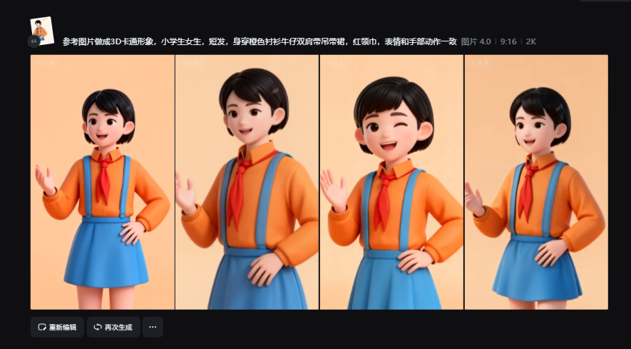 AI融合课堂|多个课本人物数字人同时在课件中动态展示，实操技巧分享