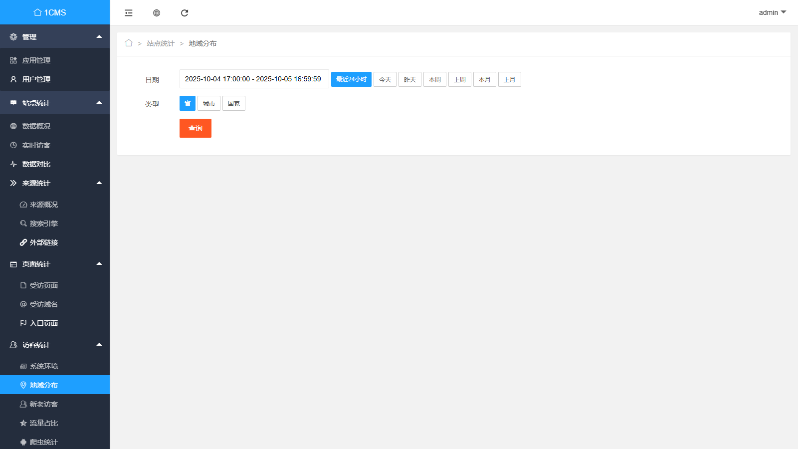 网站流量统计系统 来源概况分析 爬虫蜘蛛统计