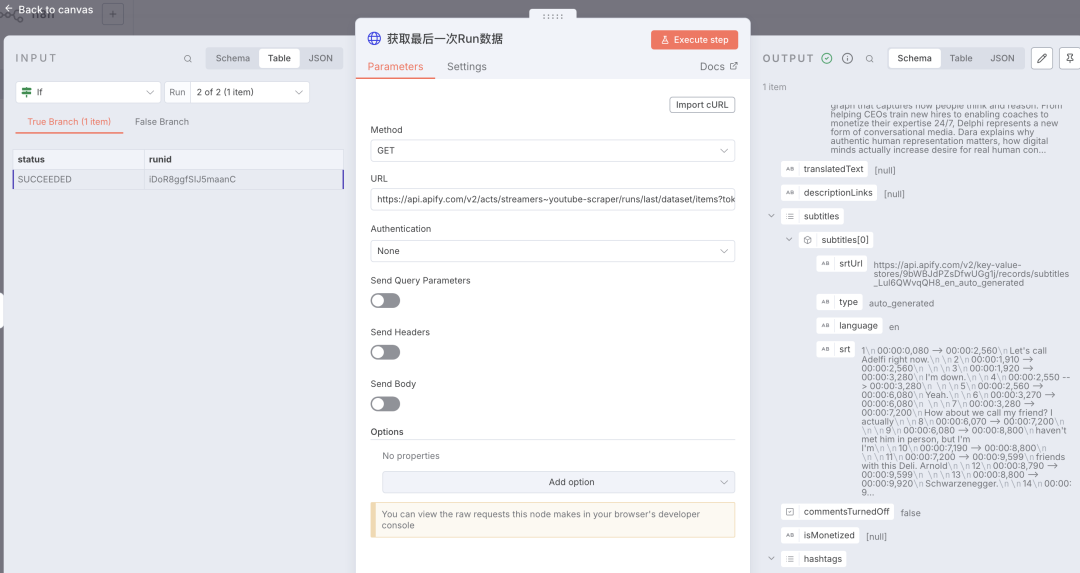 效率提升10倍,n8n 结合 Apify 实现 YouTube 内容一键总结