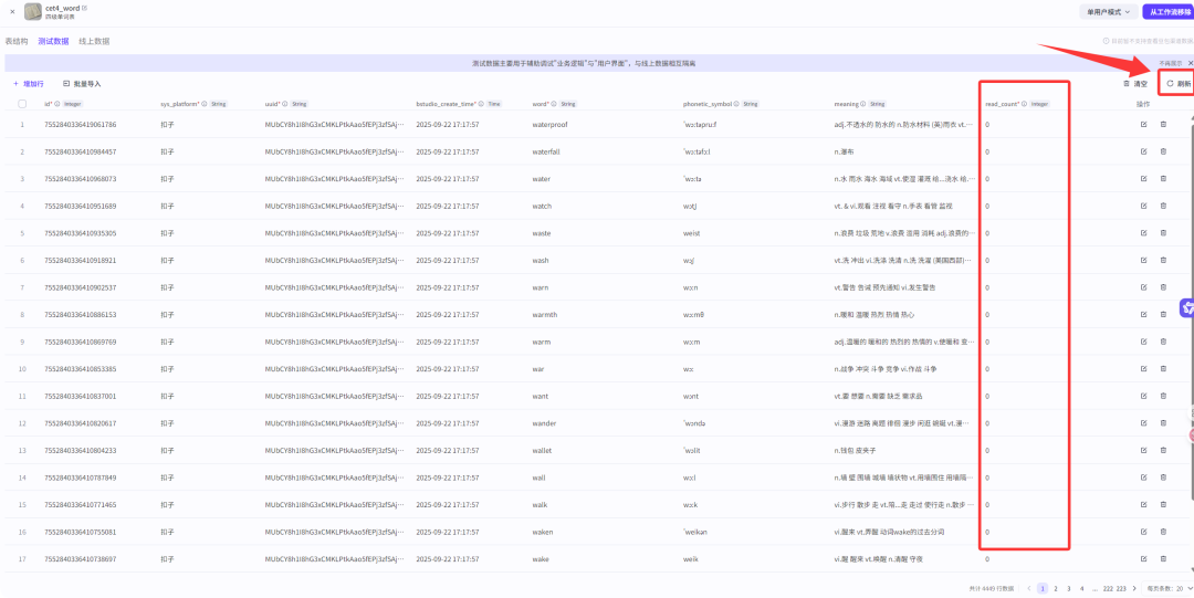 7000字扣子(Coze)纯小白教程,包你从0到1做出英语单词学习智能体
