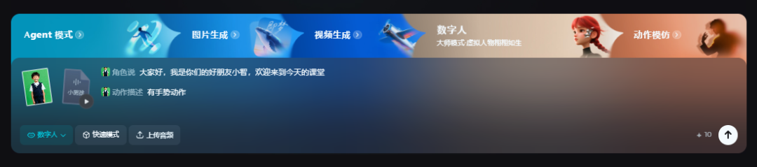 精品课数字人制作教程：如何在课件中插入学生数字人？
