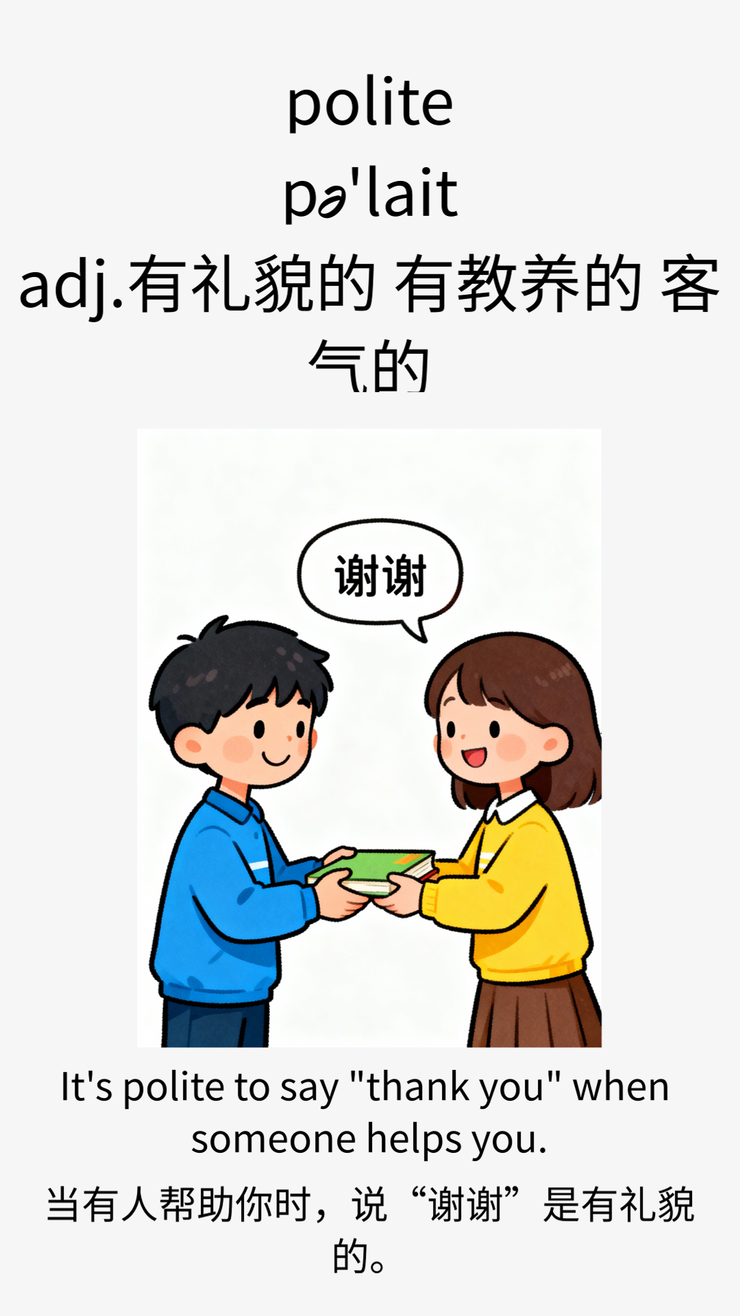 7000字扣子(Coze)纯小白教程,包你从0到1做出英语单词学习智能体