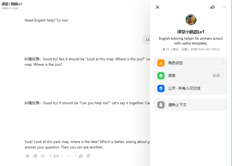 实操教程|3种AI 智能体对话设置方法