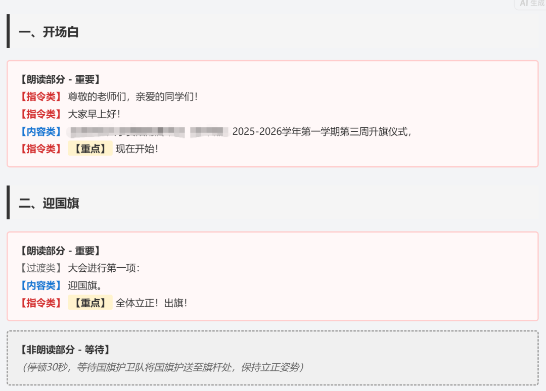豆包“超能”模式【评测二:朗读】