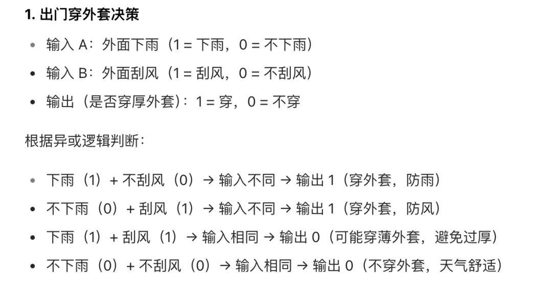 信息科技除纠结，什么是义教科与技？以例说明原理/生活/编程/应用的不同层次