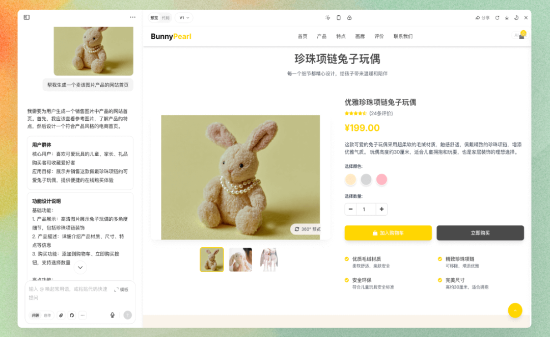 豆包 AI 编程功能升级：多学科教学案例实操演示