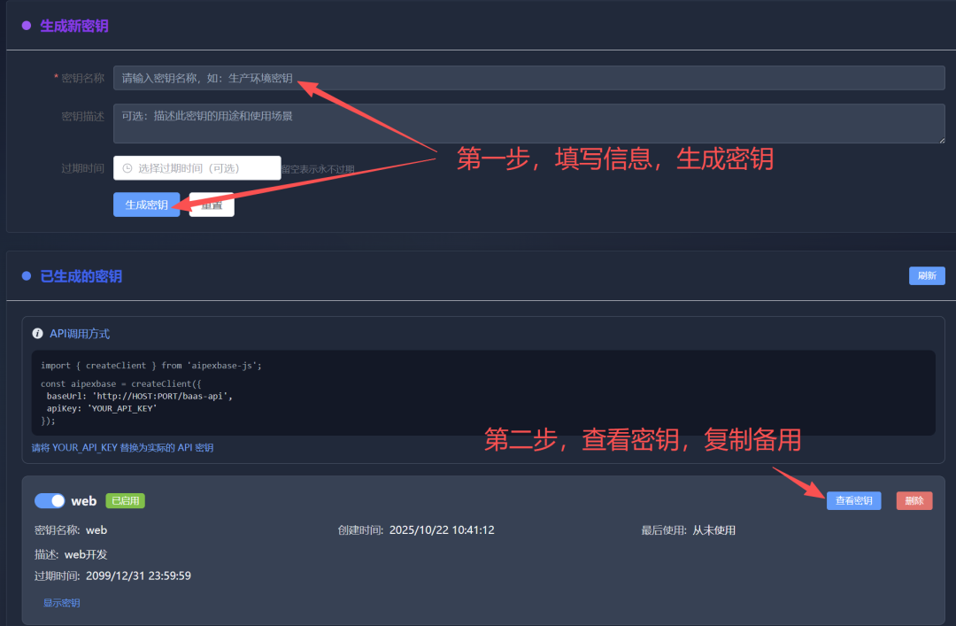 国内首个开源“中国版Supabase”，AipexBase来了！