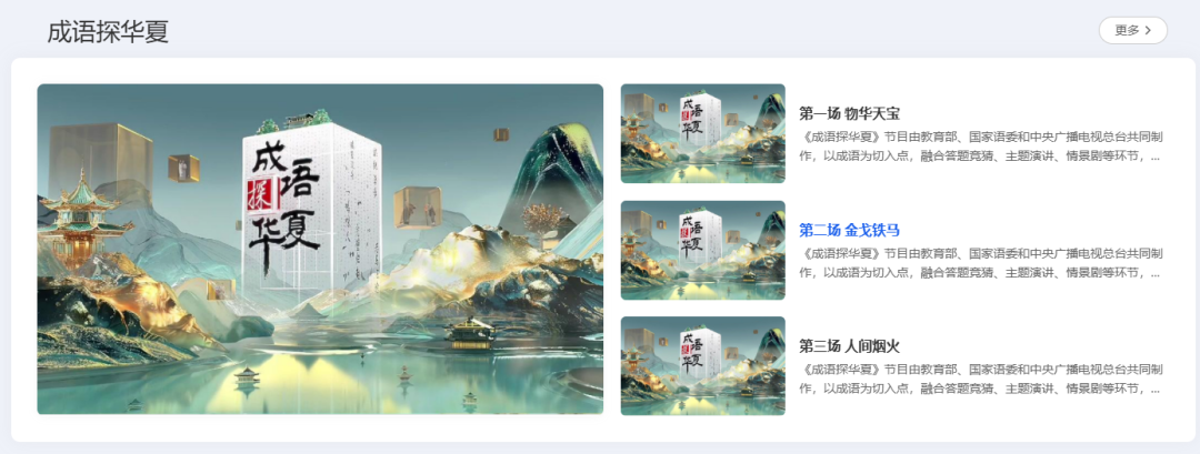 国家智慧教育公共服务平台之“语文老师体验报告”