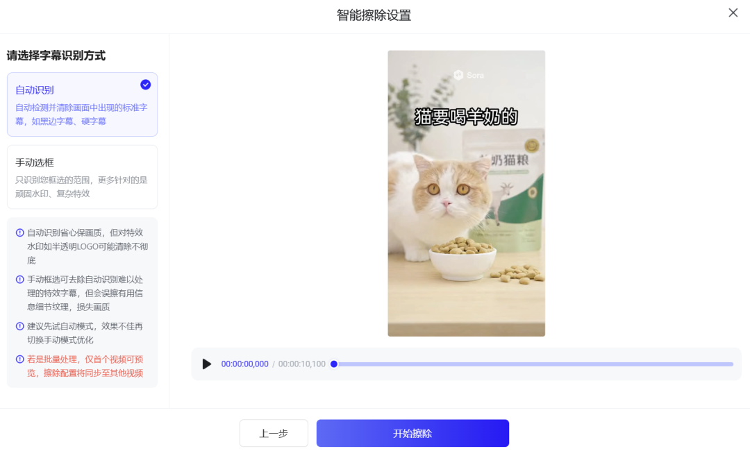 实测7款Sora视频去水印工具，我发现这个最好用
