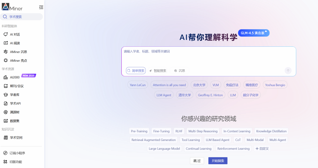 国家智慧教育公共服务平台之物理学科工具应用指南