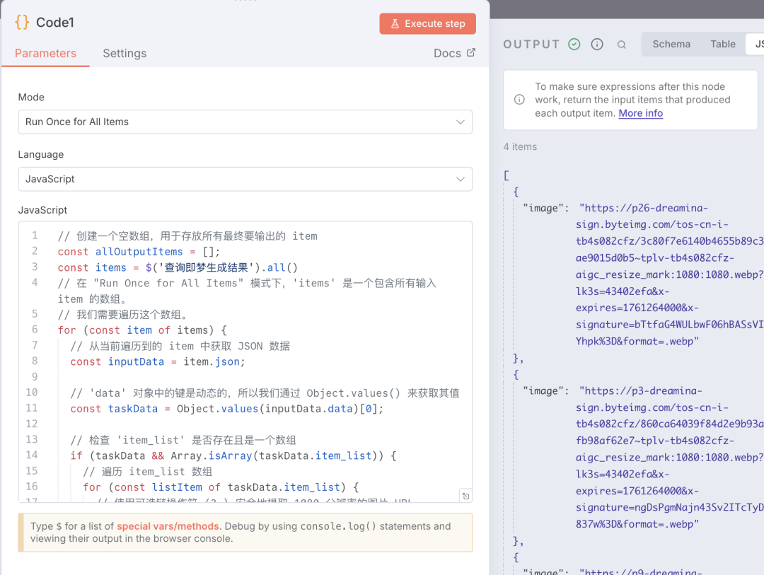 n8n工作流实战:从零搭建即梦自动化生图系统