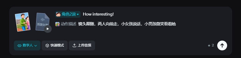 课本插画秒变动画|人物边走边交谈的动画视频怎么做？