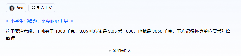 告别机械语音！豆包语音2.0 让课件 “开口说话”，学生听课更专注