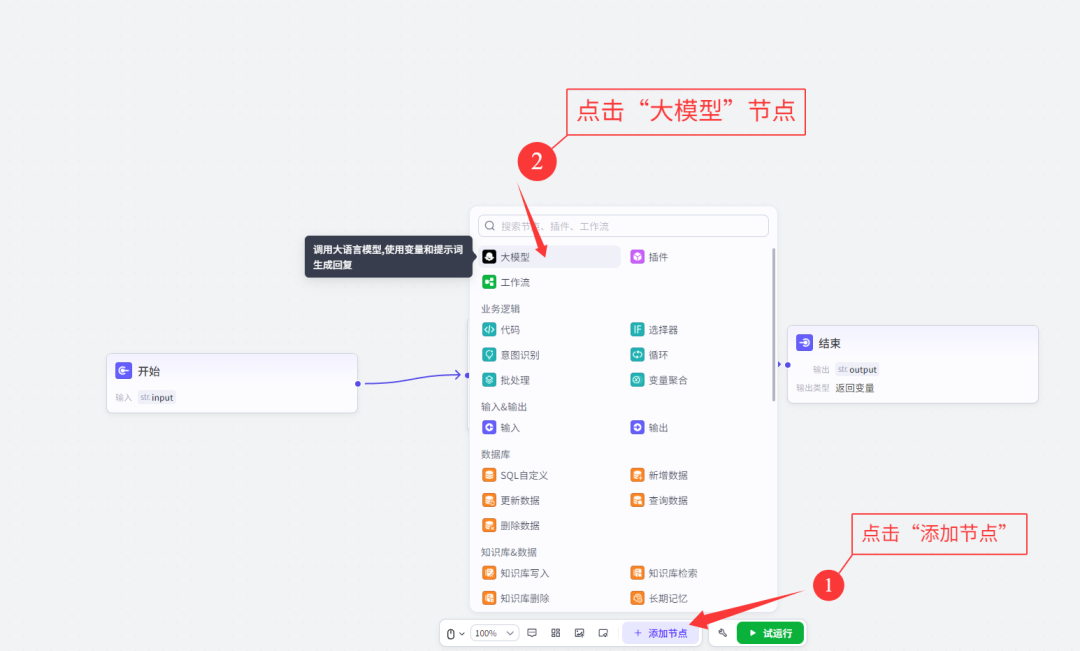7000字扣子(Coze)纯小白教程,包你从0到1做出英语单词学习智能体
