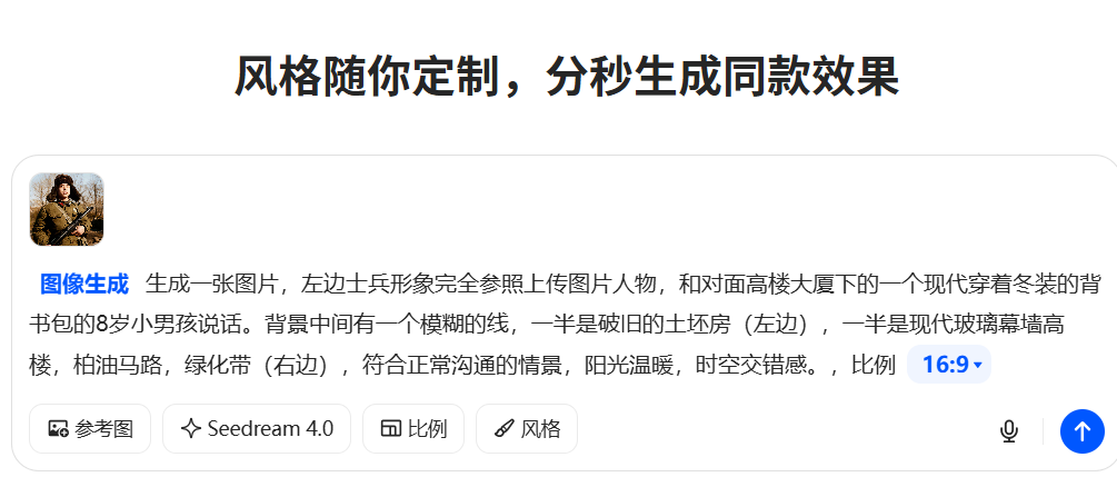 太火爆了!手把手带你用豆包 +即梦实现“时空对话”致敬先烈(保姆级教程)