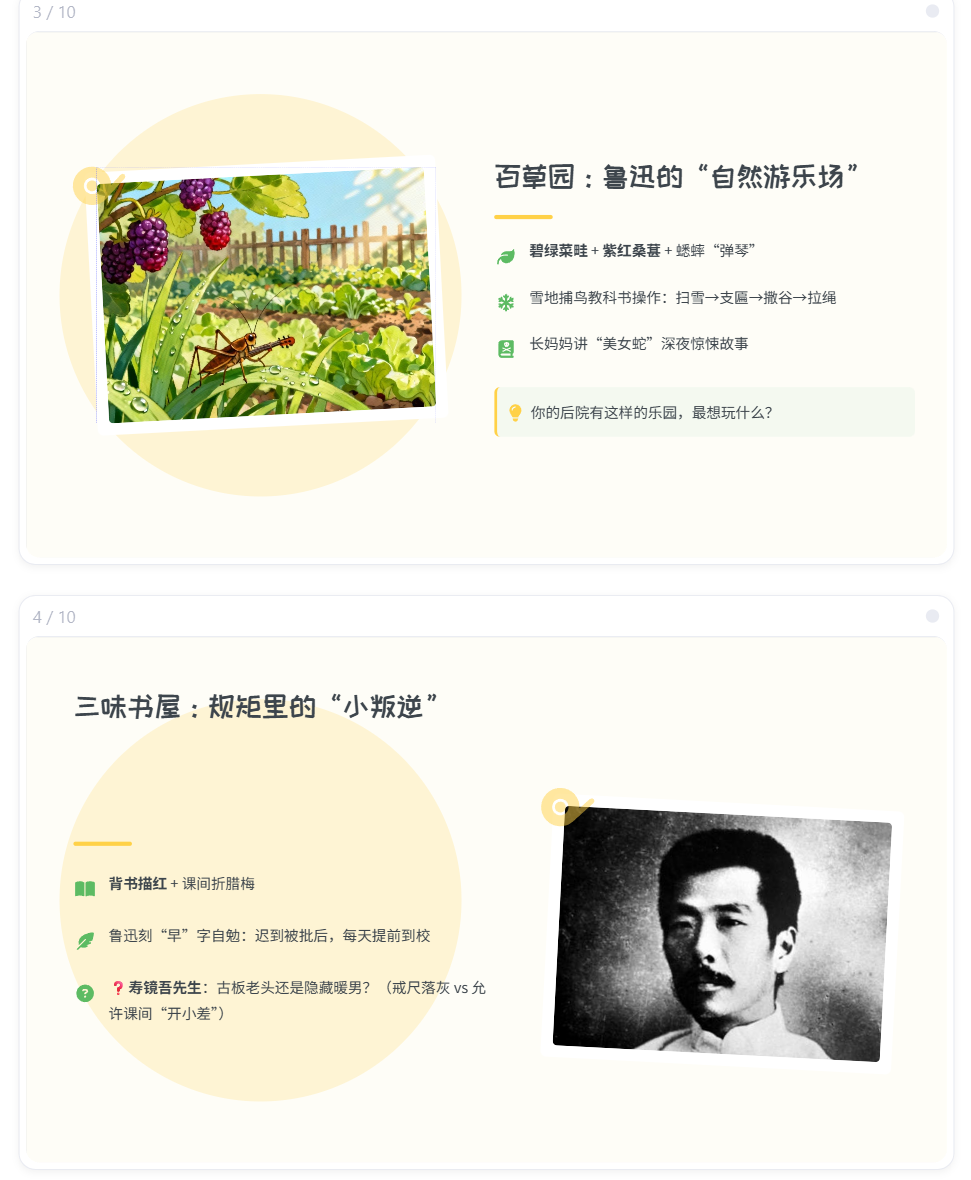 豆包“超能”模式【评测三:PPT】