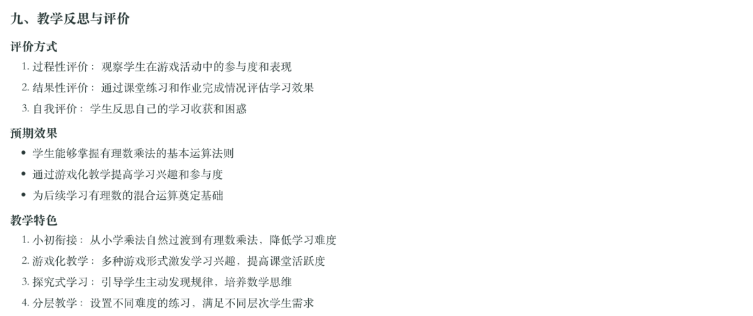 飞象老师|一个专属于教师的Agent