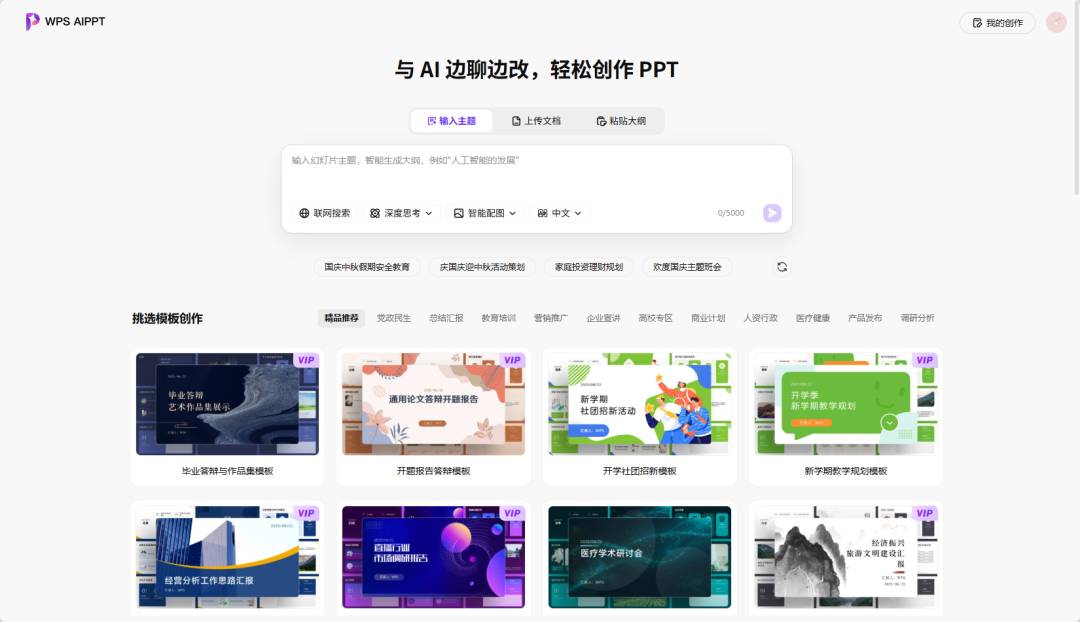 教师办公 AI 工具合集：助力教学更高效