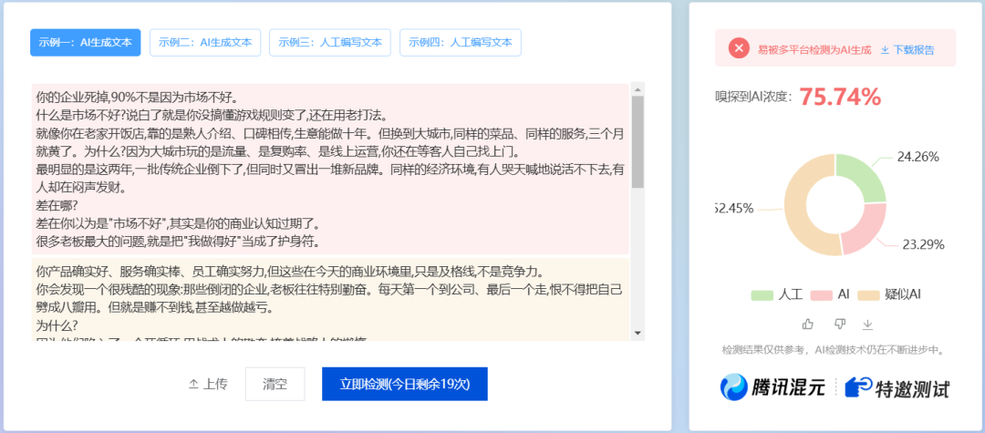 “为什么很多企业经营不下去了?”这个AI提示词写的文案很深入人心~