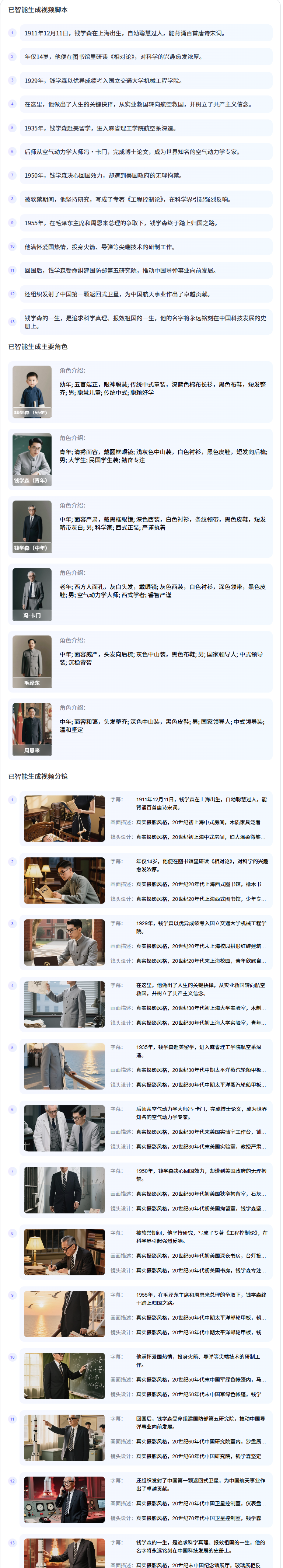 一键成片！这个AI神器比剪映还好用，重点还免费！