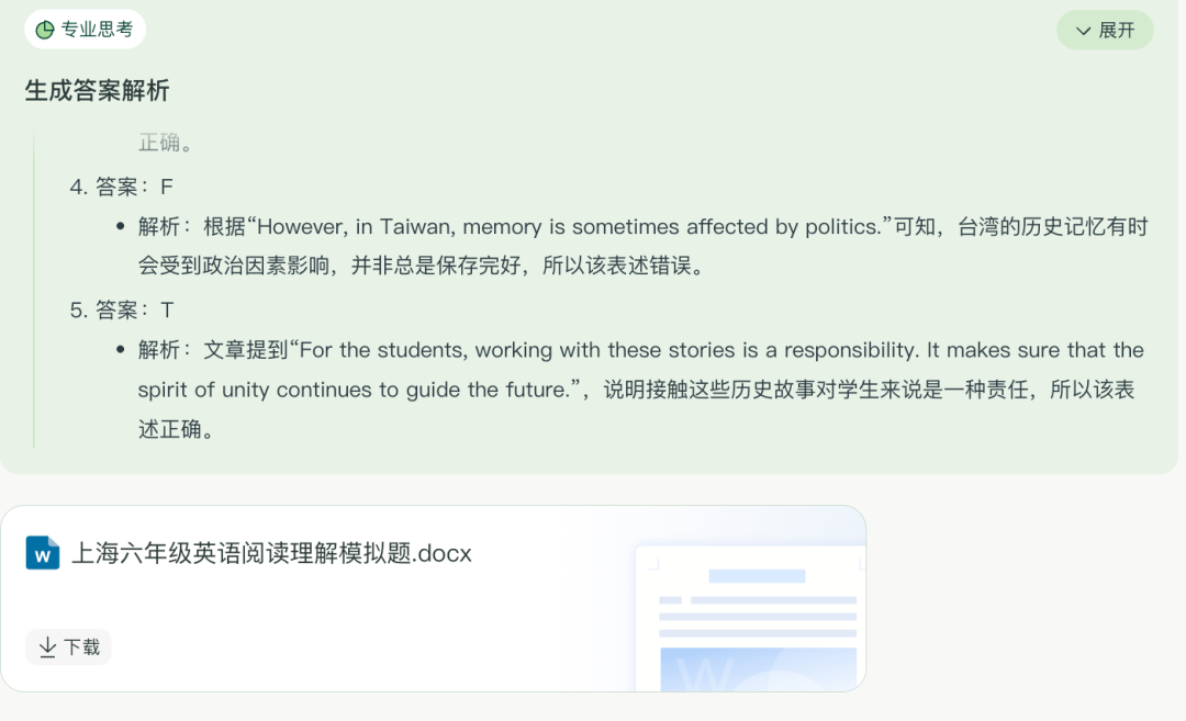 飞象老师|一个专属于教师的Agent