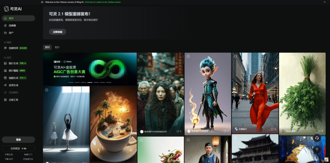 AI大模型 | 可灵AI：一键生成教学视频，让课堂“活”起来！
