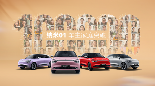纠结买不买?纳米 01 5 万级代步神车:低预算高配置,代步需求全搞定