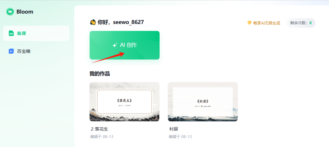 实操教程|3种AI 智能体对话设置方法