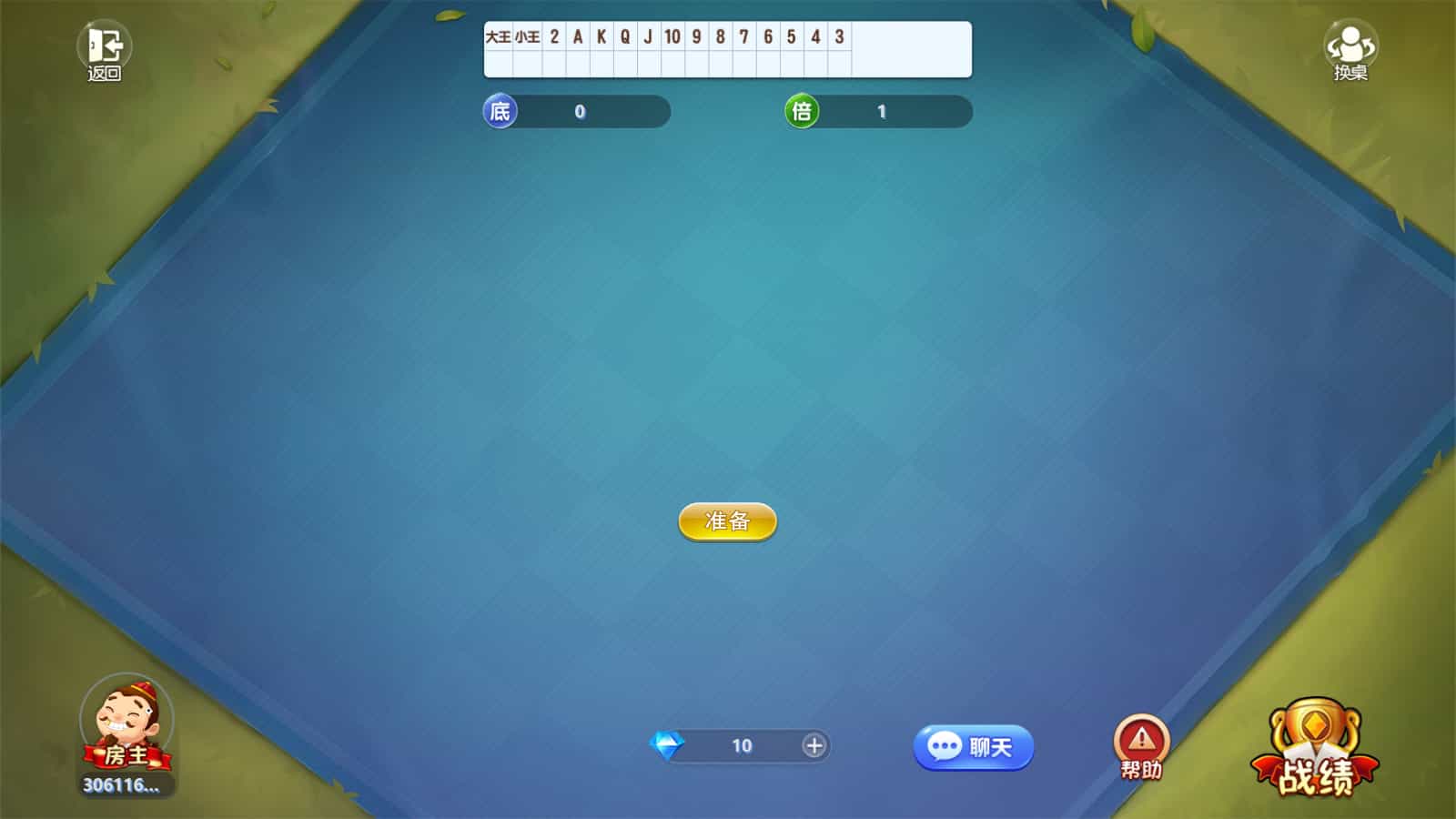 PHP休闲欢乐斗地主小游戏源码 自适应手机端 带有管理后端