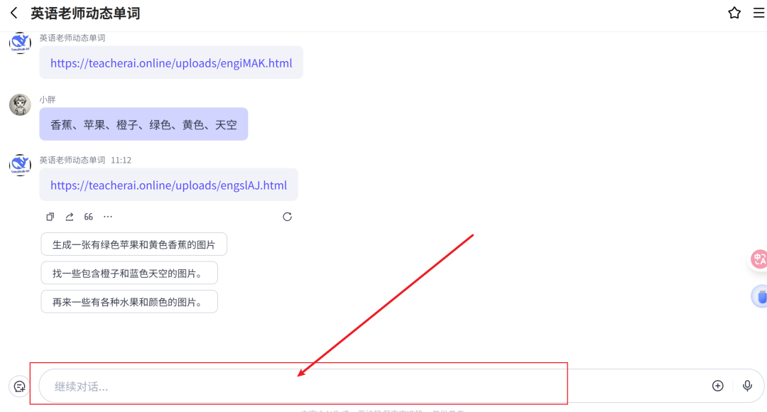 PPT中加入单词消消乐,课堂气活跃了3倍