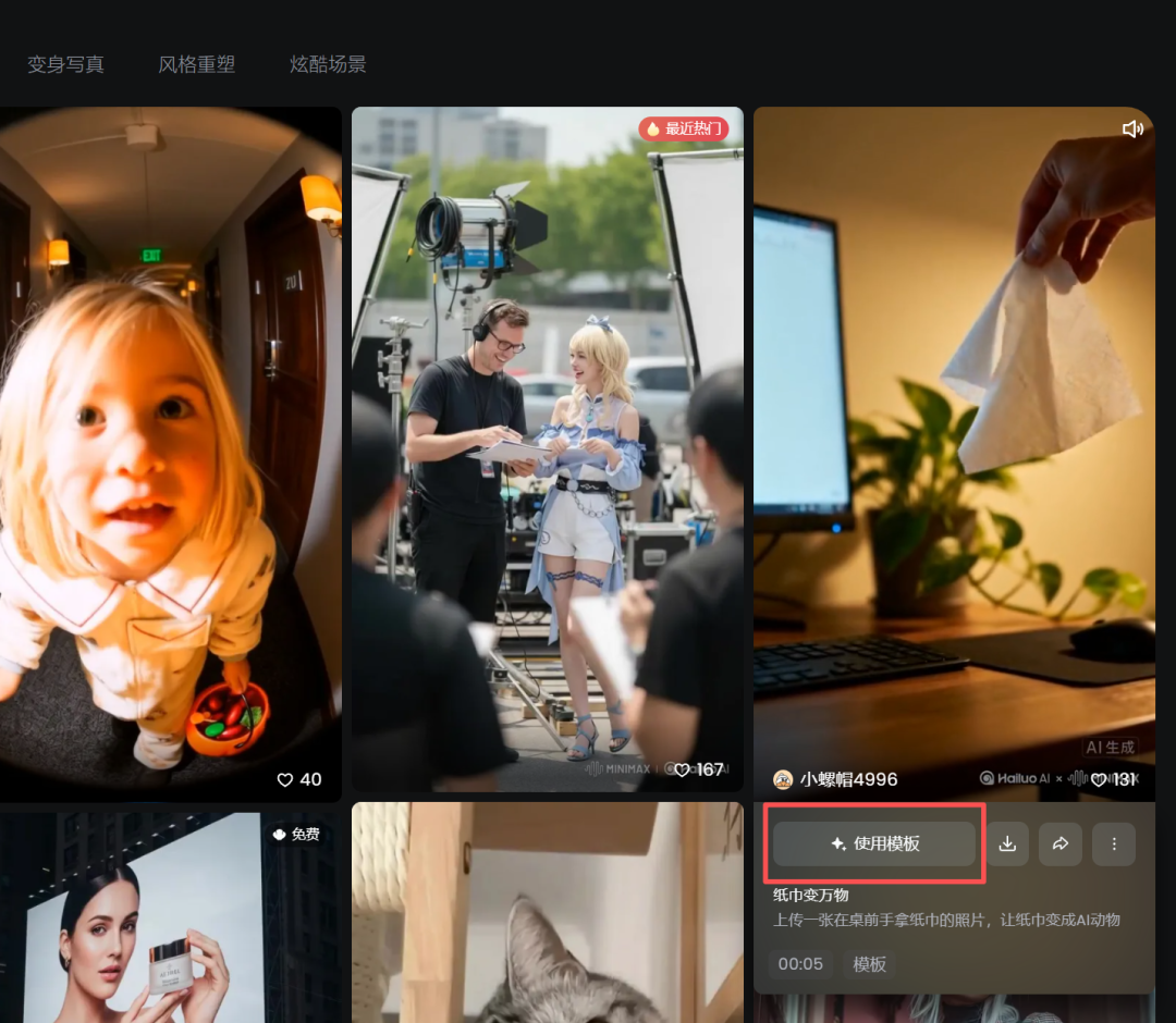 还在学习做爆款!早就能一键生成啦!