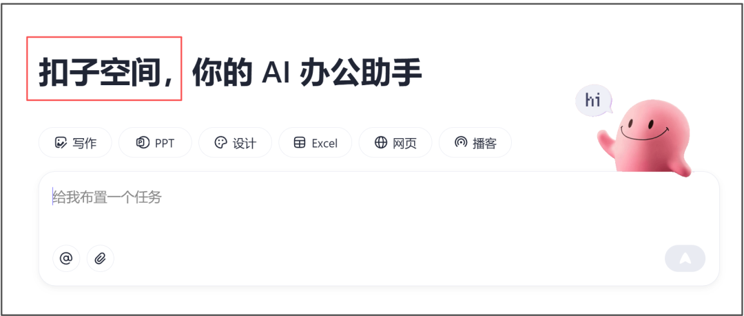 豆包“超能”模式【评测一:旅游】
