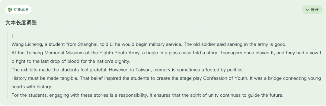 飞象老师|一个专属于教师的Agent