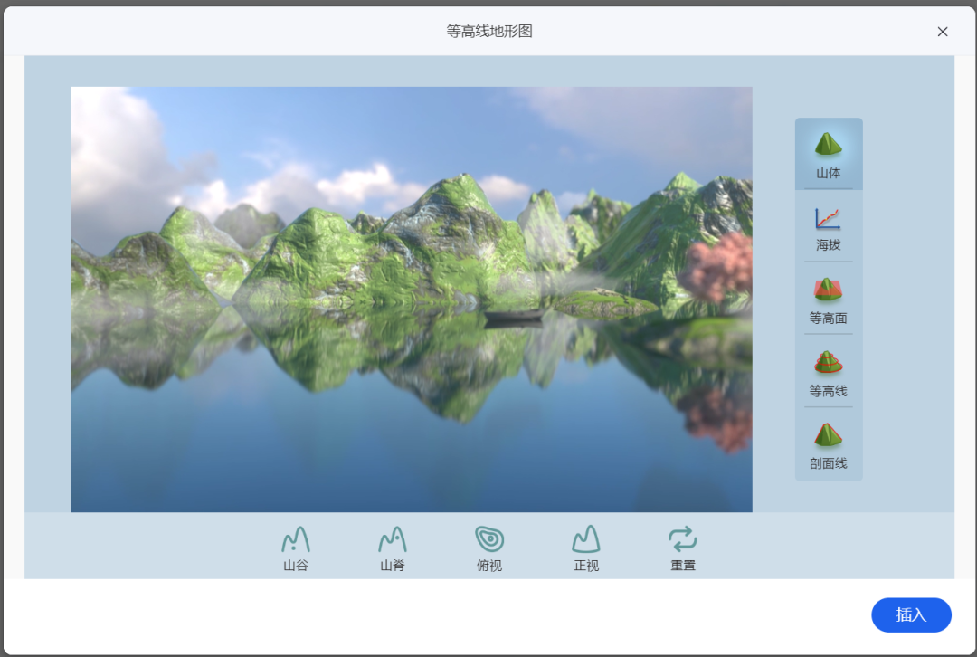 国家智慧教育公共服务平台之地理学科工具应用指南