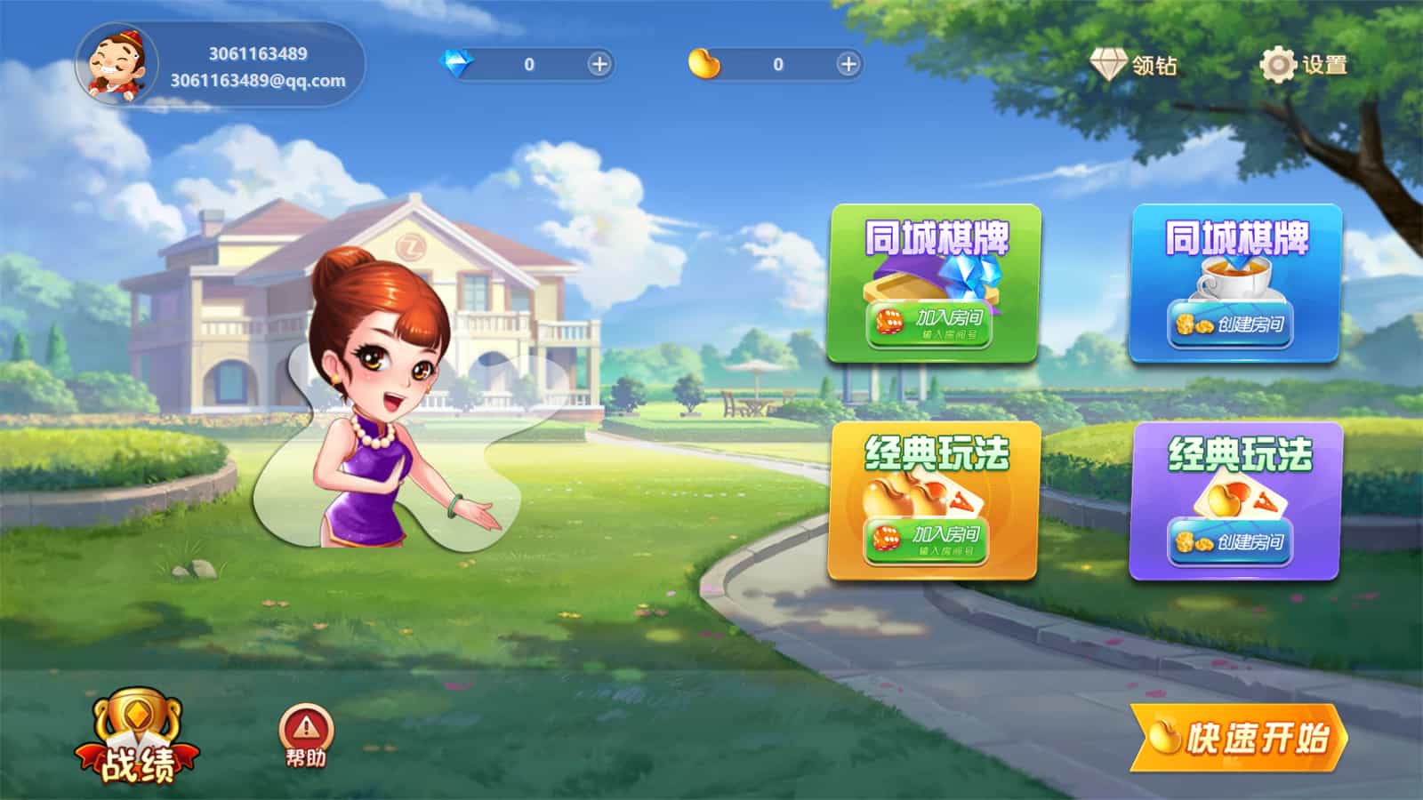 PHP休闲欢乐斗地主小游戏源码 自适应手机端 带有管理后端