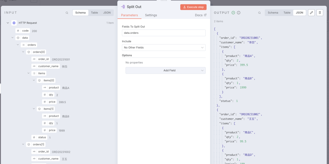n8n零基础入门:深入n8n 数据处理机制完全解析