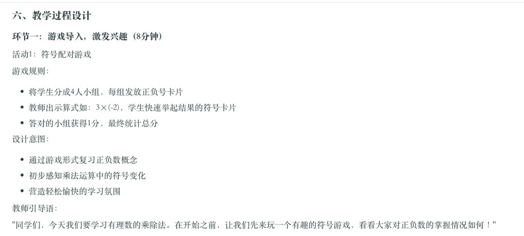 飞象老师|一个专属于教师的Agent