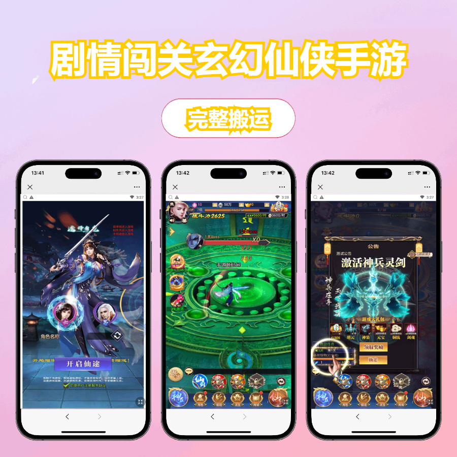 龙玉传说H5_三网H5_全网通角色扮演剧情闯关玄幻仙侠手游_Linux手工服务端_通用视频架设教程_多功能GM后台_CKD激活码后台