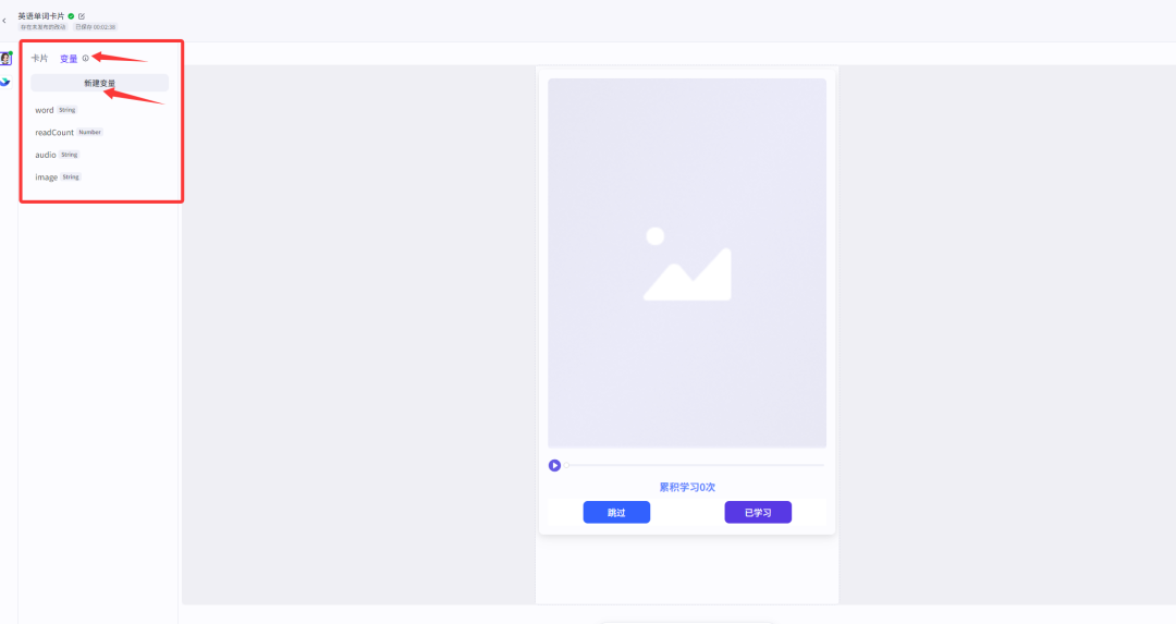 7000字扣子(Coze)纯小白教程,包你从0到1做出英语单词学习智能体