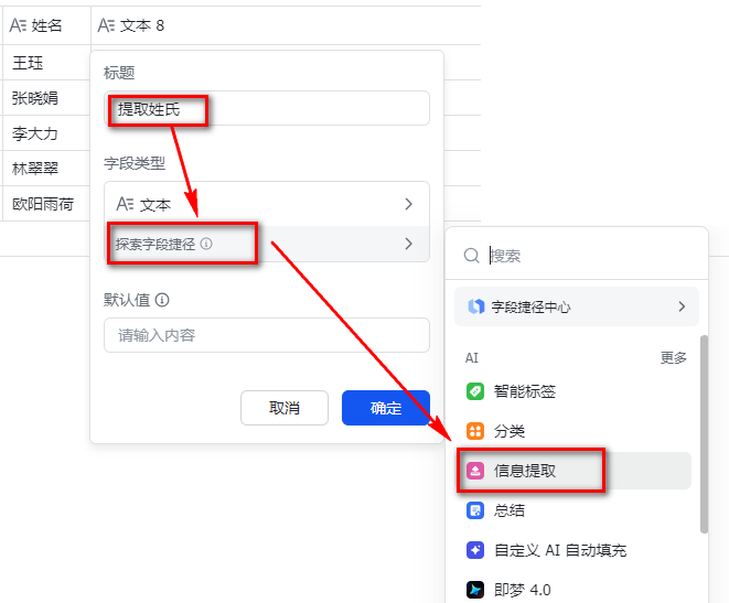 多维表+AI，轻松实现数据采集、AI智能分析、数据查询、仪表盘