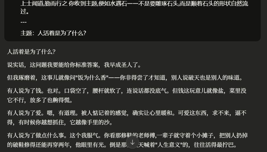 如果让道家“老子”写一个AI写作提示词,他会怎么写?