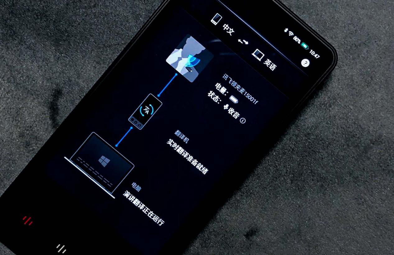 赠永久国际流量会员权益：讯飞双屏翻译机 4699 → 3538 元再降价