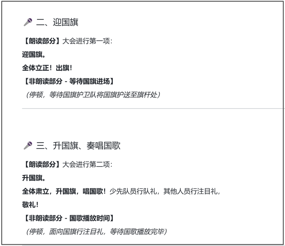豆包“超能”模式【评测二:朗读】