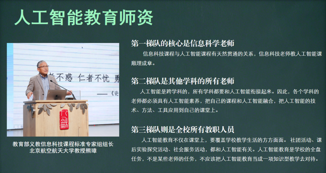 国家智慧教育公共服务平台“师生”人工智能素养提升工具和资源盘点