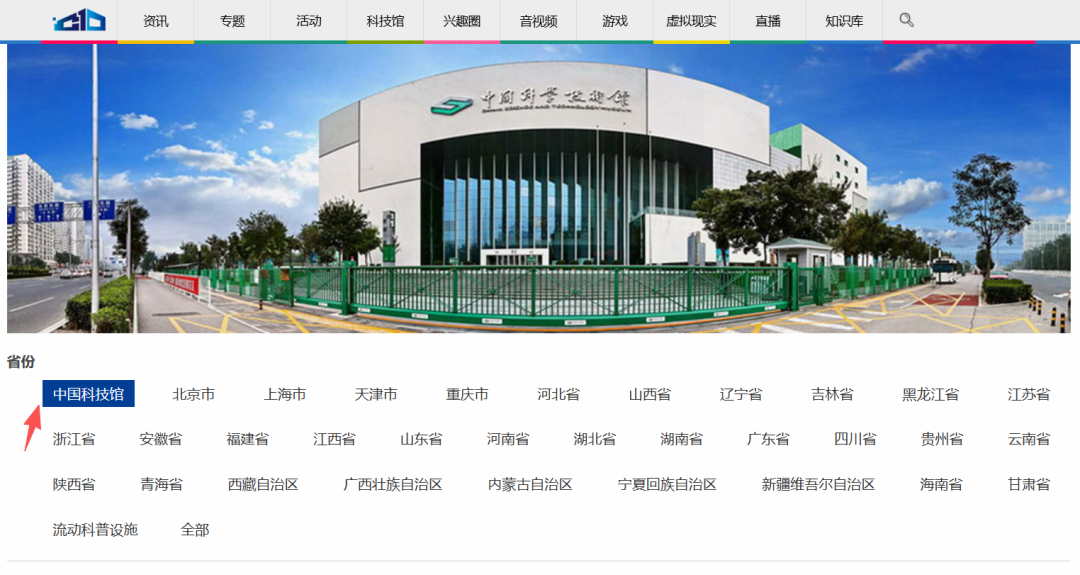 国家智慧教育公共服务平台之物理学科工具应用指南