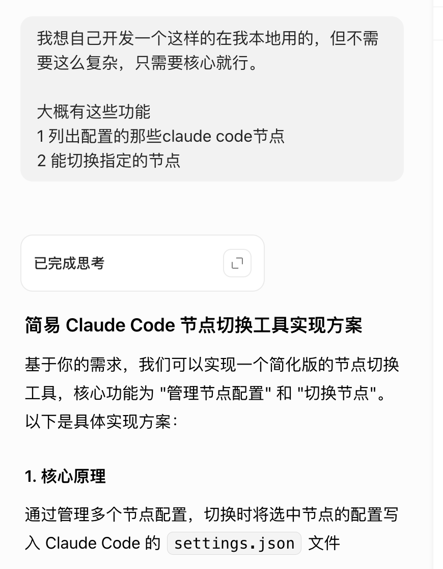花 8.9 元用AnyRouter低成本体验 Claude Code,支持多节点切换