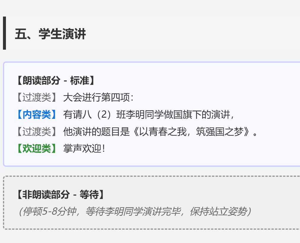 豆包“超能”模式【评测二:朗读】