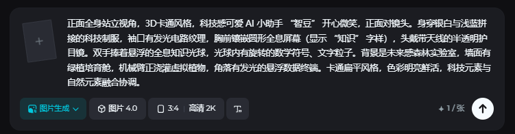AI融合课堂教学|用AI做创意课堂情景导入动画