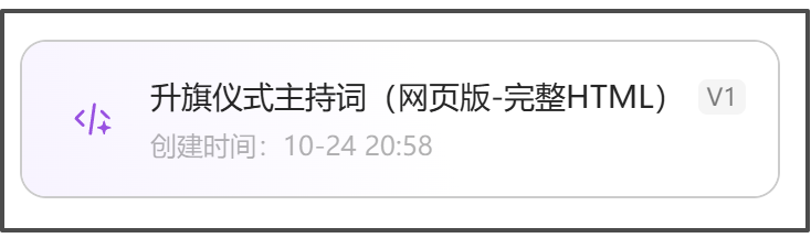 豆包“超能”模式【评测二:朗读】